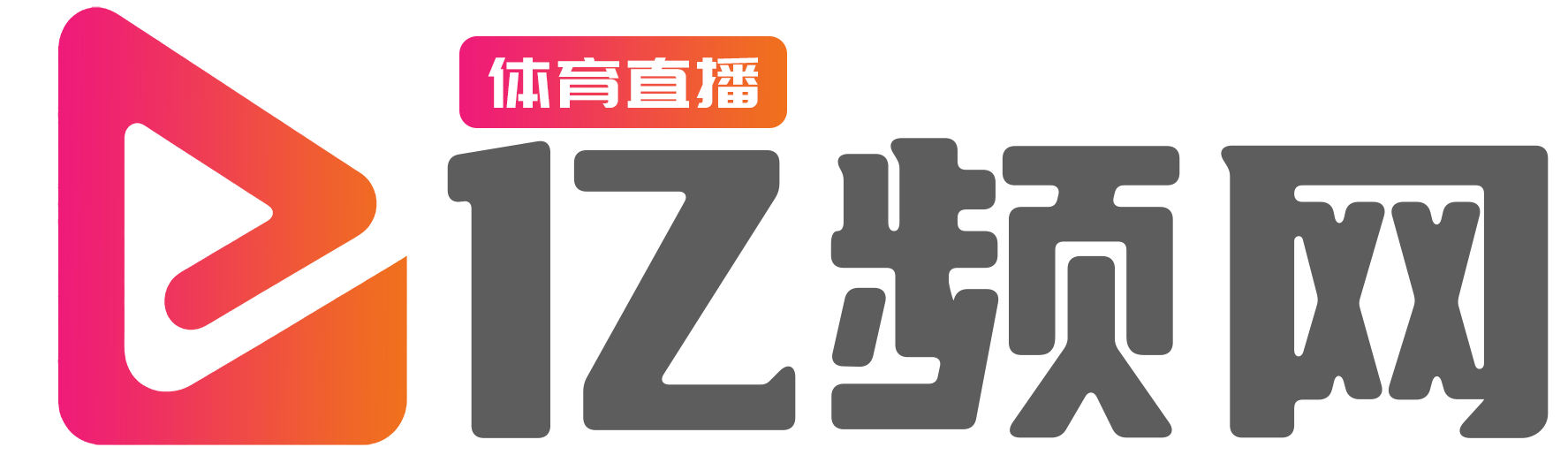 亿频直播网
